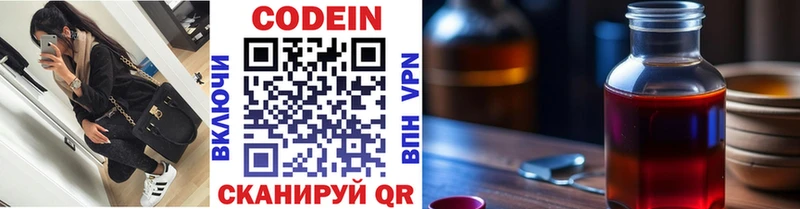 купить закладку  Мценск  mega ССЫЛКА  Кодеин Purple Drank 