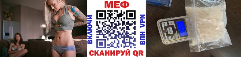 МЕФ кристаллы  хочу наркоту  Мценск 